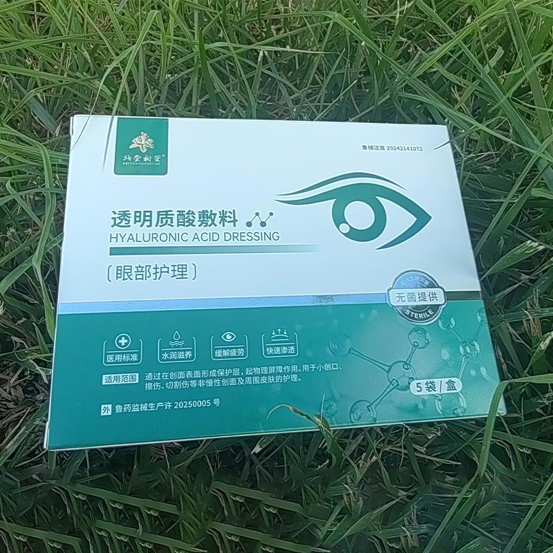 Balancerende og fugtgivende øjenplastre